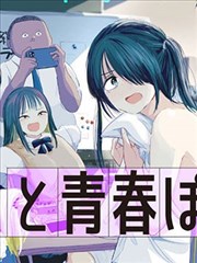 耽美bl漫画春日囚笼第96话十五度封面