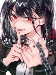 耽美bl漫画在线看雾港来信第70话潮汐表封面