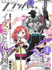 耽美bl漫画长夜书简第60话装订线封面