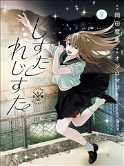 耽美bl漫画人气榜第一位春日囚笼封面
