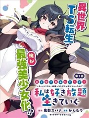 纯爱bl漫画推荐榜速报缩略图