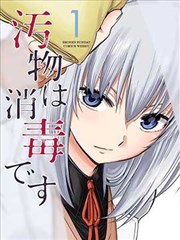 耽美bl漫画人气榜第五位晚风停在你肩上封面
