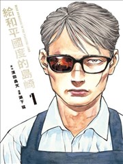 耽美bl漫画热门推荐春日囚笼封面